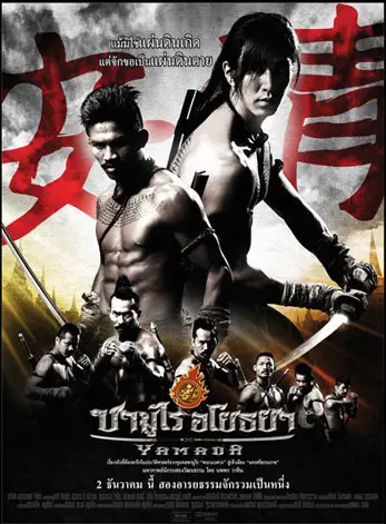 The Samurai of Ayothaya movie
